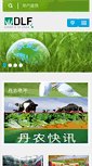 Mobile Screenshot of dlf.com.cn