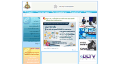 Desktop Screenshot of dlf.ac.th